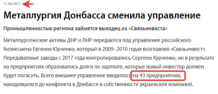 "Непаханое поле": после присоединения к России новых территорий для приватизации откроются другие горизонты