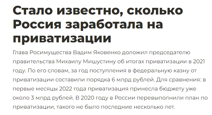 "Непаханое поле": после присоединения к России новых территорий для приватизации откроются другие горизонты