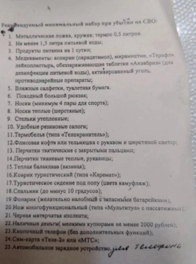 Бегут, бегут мужчины кто куда, одни от страха, другие долг гражданский свой отдать, а может женщин тоже привлекать?