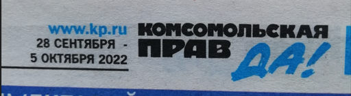 Почему же мы проигрываем на информационном поле?