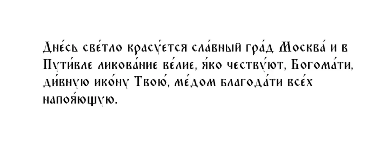 Не гниви Бога 1 октября - праздник двух икон Божией Матери «Целительница» и Молченская-2022: святые лики и в чем помогают особенности икон?
