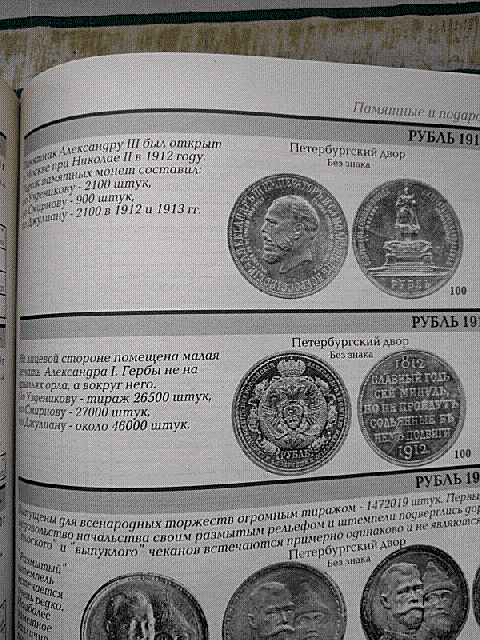 Угрюм - река. Не разборчивый "Прохор". Или...