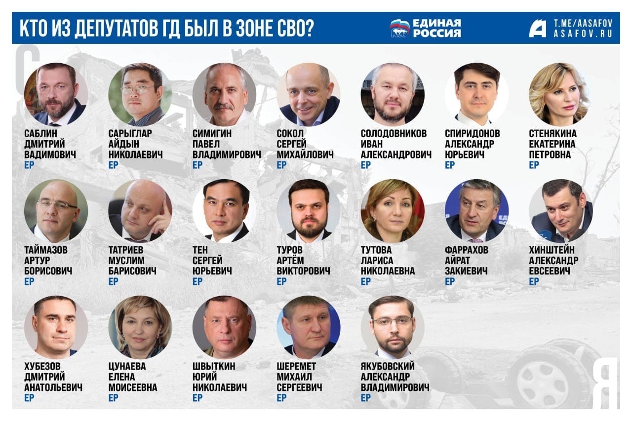 Народ и партии – едины.