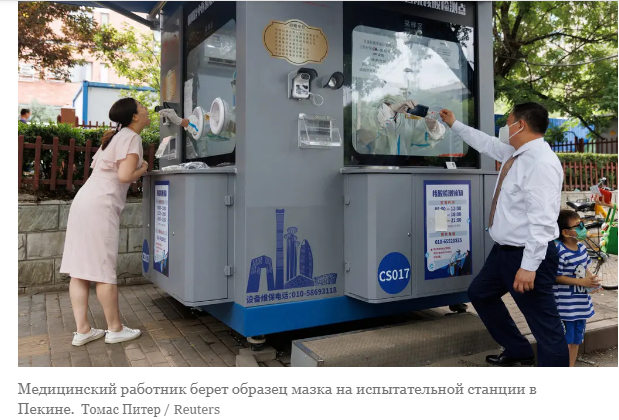 В Китае живут не ‘с Covid’, а с ‘нулевым Covid’