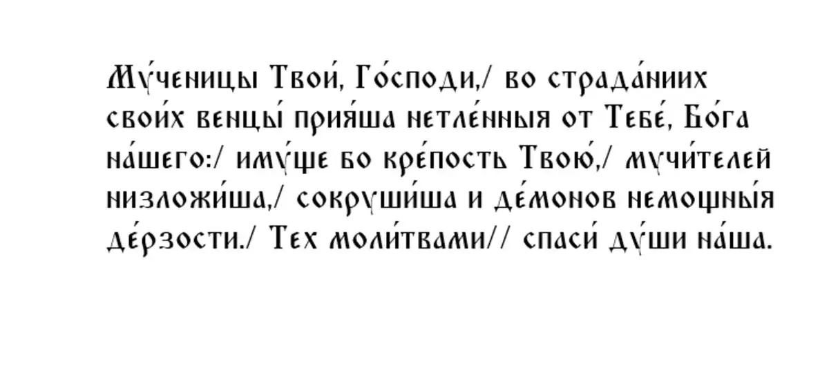 3 октября - день мученика Евстафия Плакиды, жены его Феопистии 2022: что нельзя делать россиянам