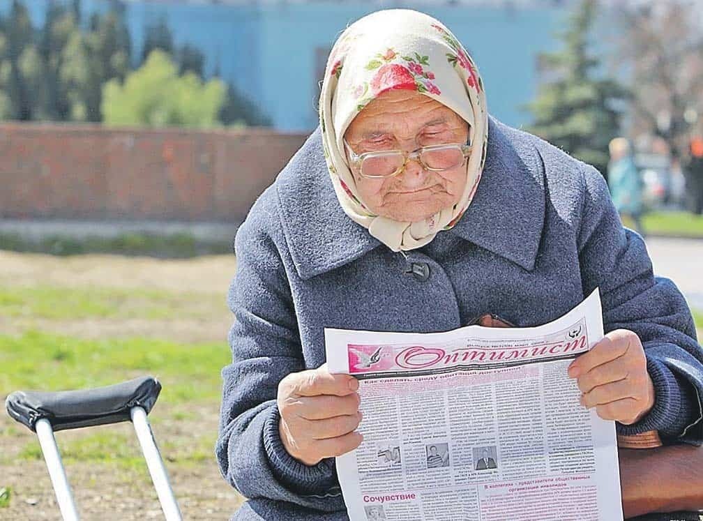 Бабуля читает прессу: на один триллион увеличили социальные выплаты, но в Госдуме призвали пенсионеров не ждать роста пенсий в 2023 году! Почему так?