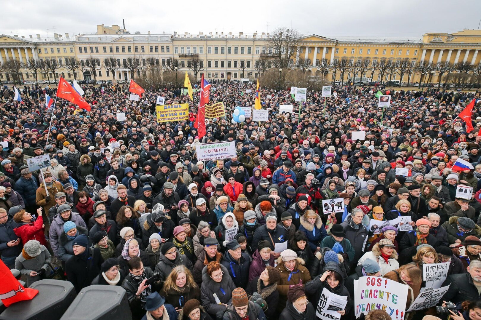 Митинг картинки для презентации