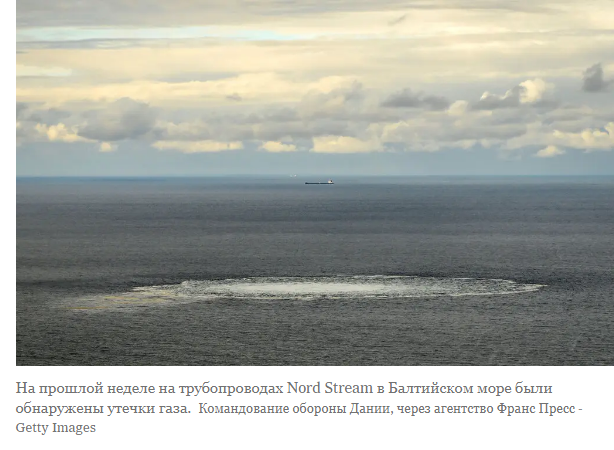 Трубопроводы Nord Stream перестали протекать, сообщает Датское энергетическое агентство.