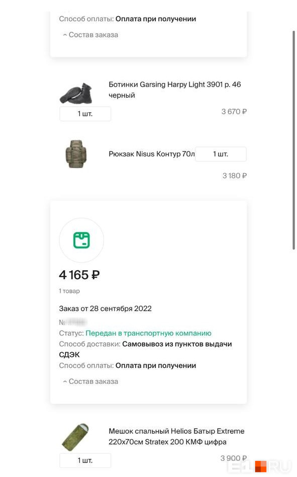 Сколько стоит экипировка военнослужащего в 2022 году