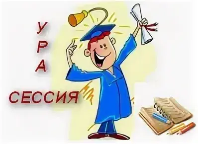 Не отпускают в учебный отпуск: что делать?
