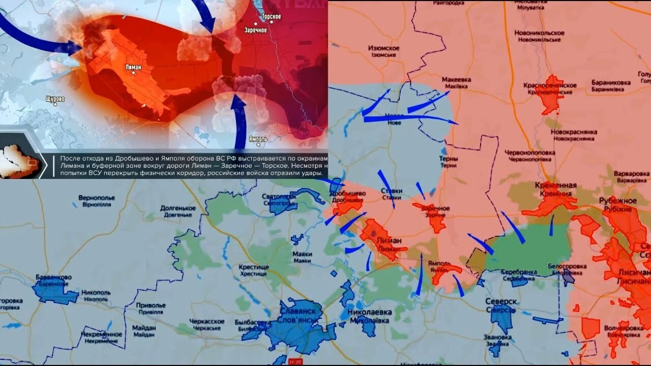 Лиман украина карта боевых