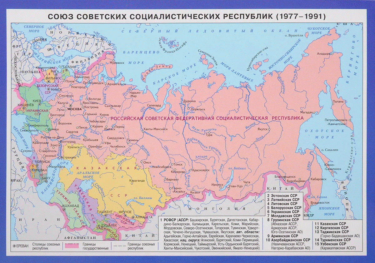 Протяженность ссср. Карта СССР 1991. Карта СССР С границами республик. Союз советских Социалистических республик 1977-1991 карта. Границы СССР до 1991 года карта.