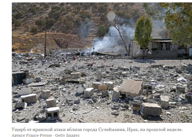 Иран атакует курдские позиции через границу в Ираке