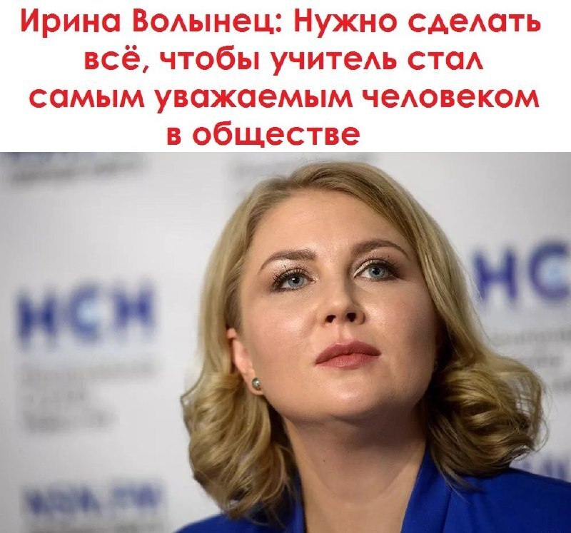 Учителю почёт и уважение