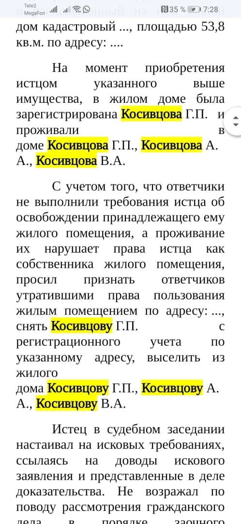 Рабовладелец Цокарев Ю. Д.. .. Аксайский суд.. Аксайские приставы..