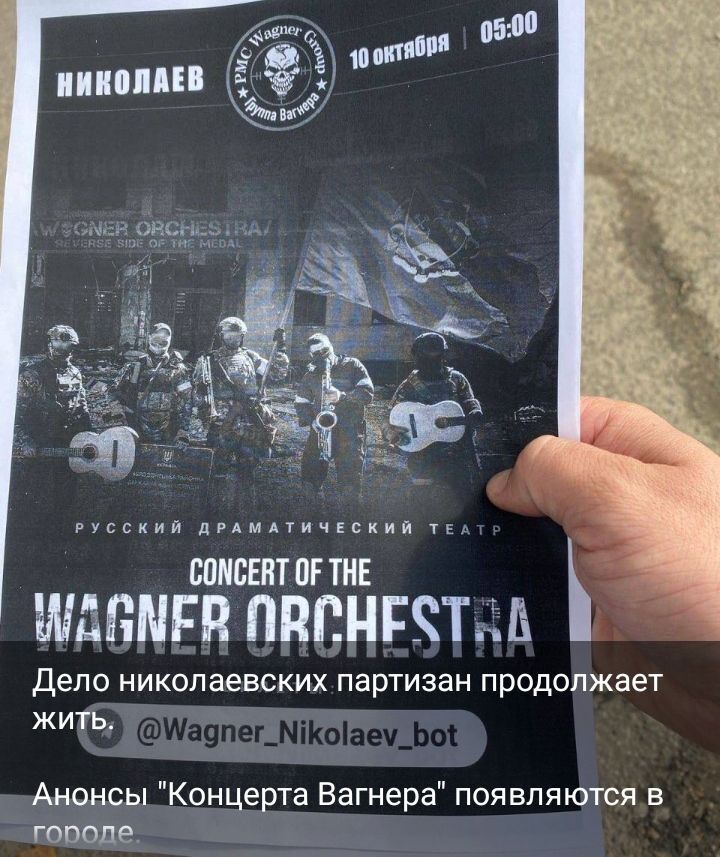 Добровольцы на Украину и добровольная мобилизация, ЧВК Вагнер