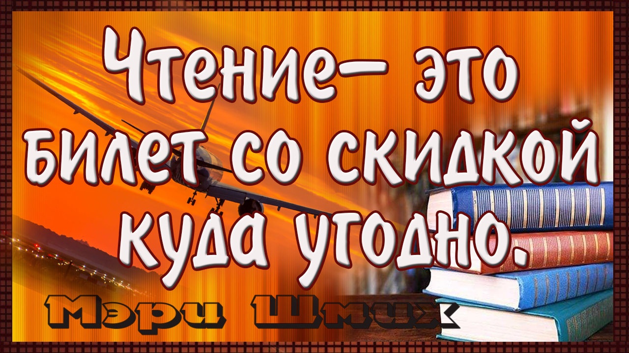Отправиться в мир чтения и увидеть всё собственными глазами. "5D"- чтиво это ближайщая реальность?! Нейронно-голографические изображения»твоего мозга.