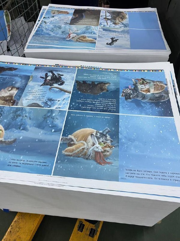 Путешествие одной сказки