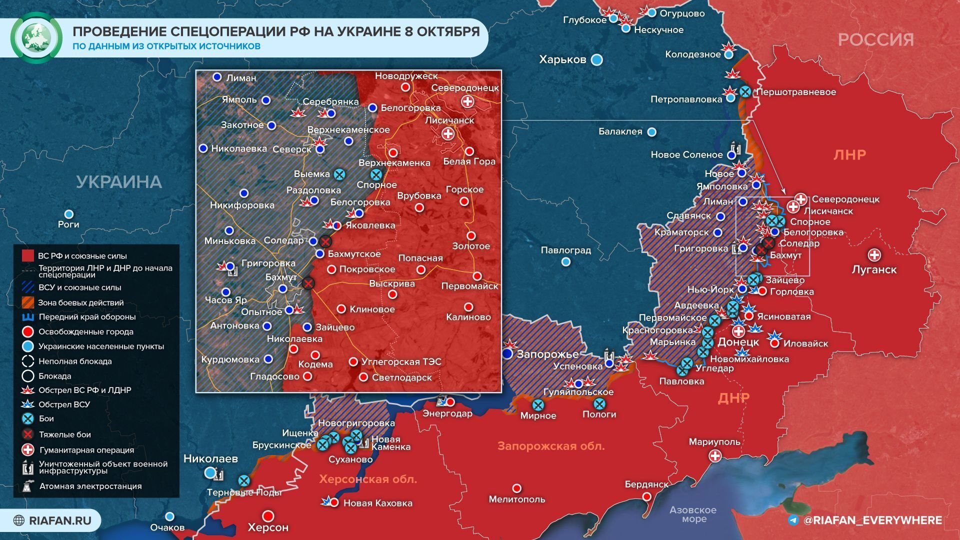 Свежая карта боевых действий 09.10.2022 на Украине. Юрий Подоляка, Онуфриенко обзор событий, Донбасс сегодня. Новая карта боевых действий на Украине | Общество | Ландарева Светлана Валериевна, 09 октября 2022