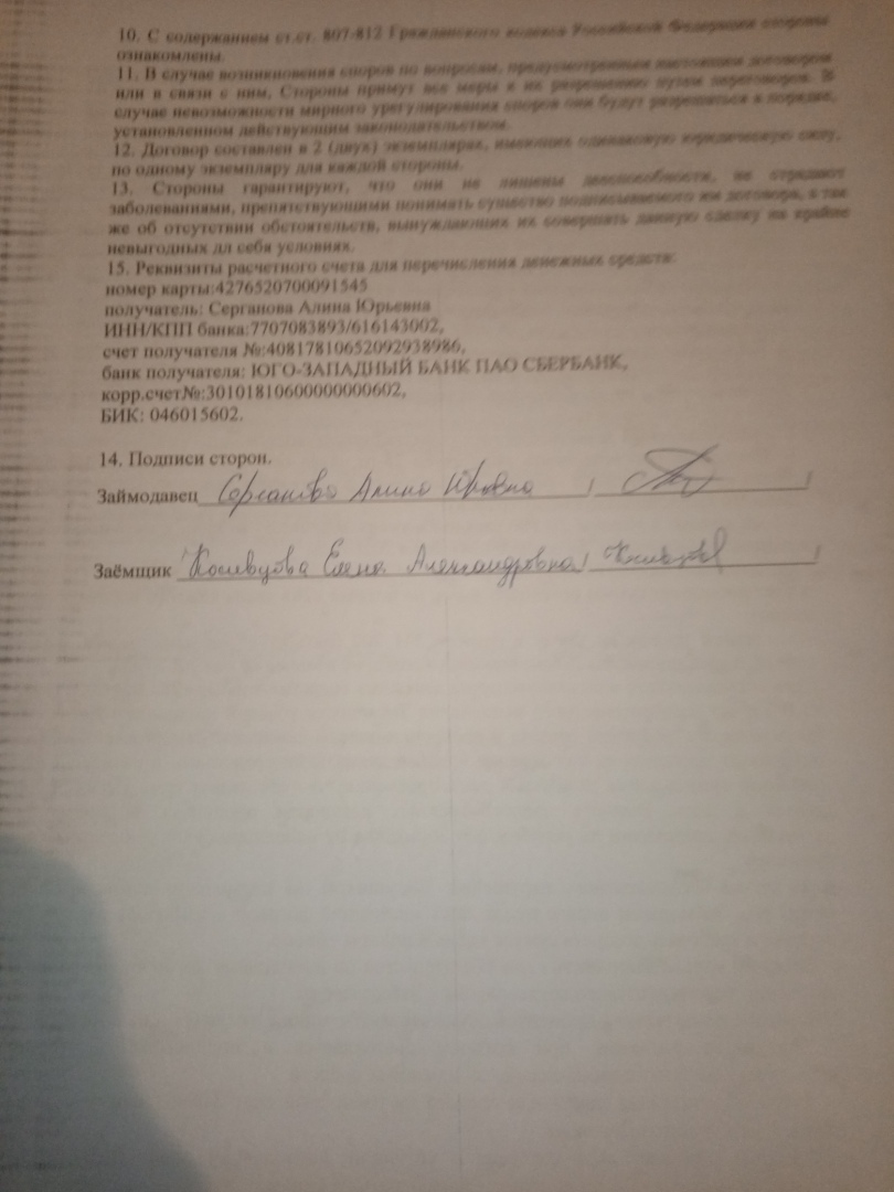 Как рождаются беспроцентные займы от частных кредиторов.