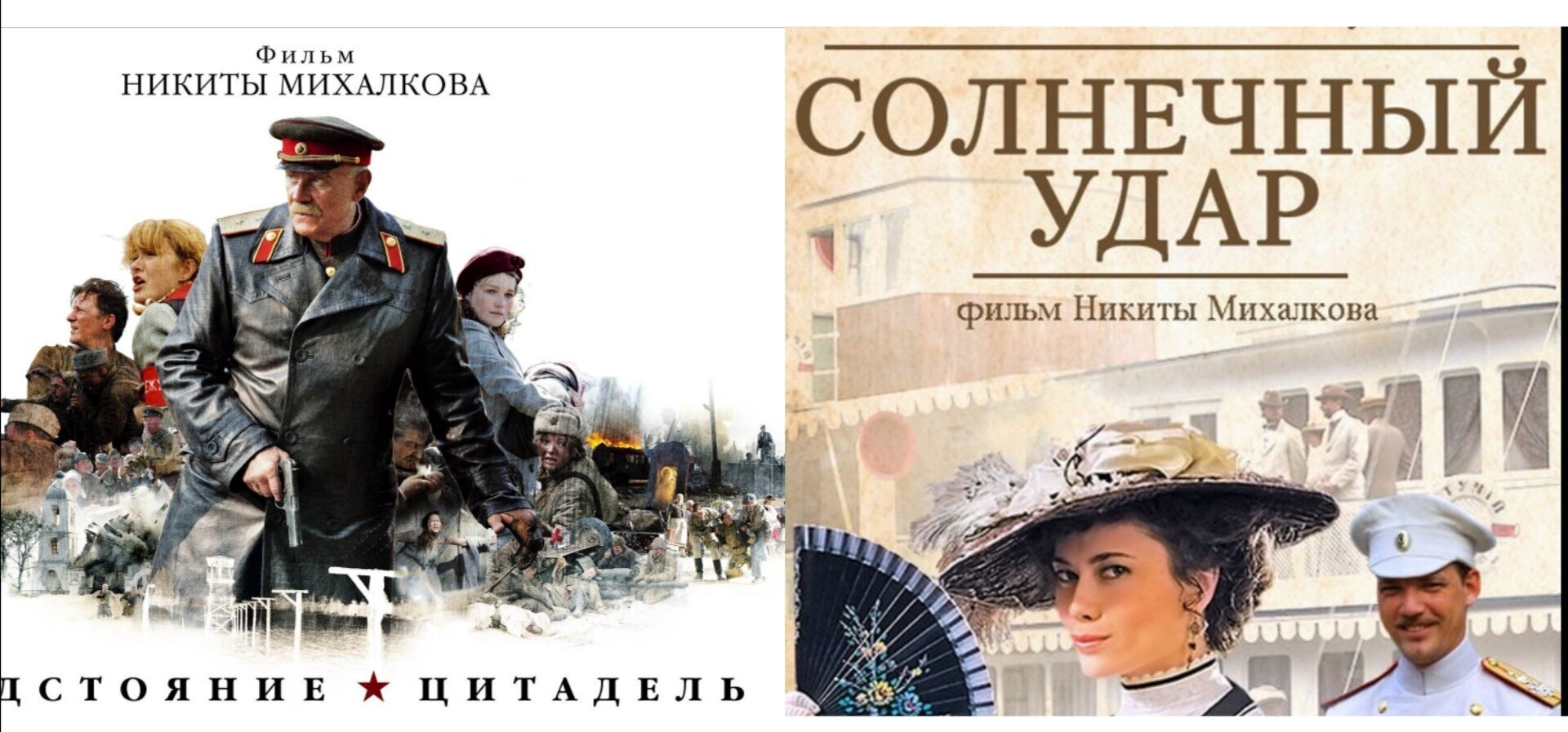Непонятые фильмы Михалкова, или "присутствие Бога на войне"