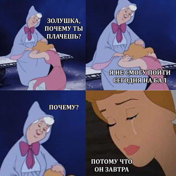 «Будь доброй, и всё у тебя будет хорошо!», но нам рассказали не всё!