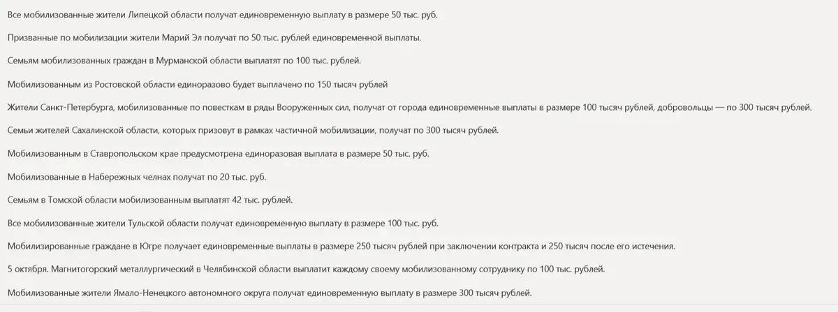 В Новосибирской области мобилизованным гражданам выплатят единовременно 100 тысяч рублей. В остальных регионах получат больше - сколько платят