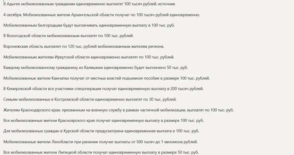 В Новосибирской области мобилизованным гражданам выплатят единовременно 100 тысяч рублей. В остальных регионах получат больше - сколько платят