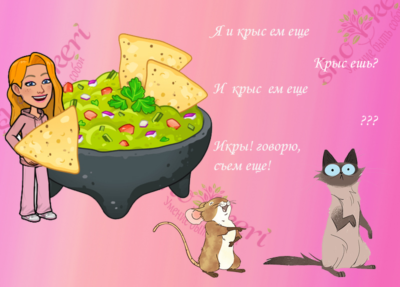 Если бы мы поняли, как сильны наши мысли, мы бы никогда не думали негативно