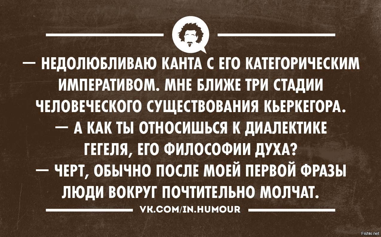 Смешная картинка философ