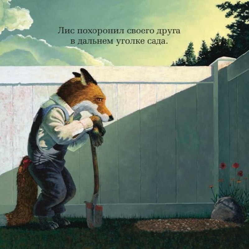 Не бойтесь тем жизненных