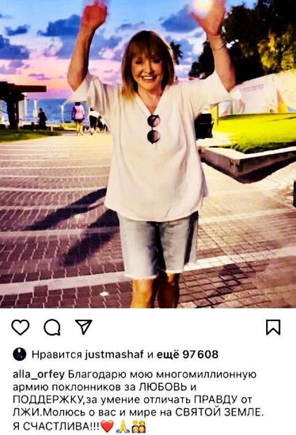 «Люди гибнут, а она счастлива»: во время трагических событий в России и на Украине Алла Пугачева восторгается своей жизнью в Израиле. Как Вам?