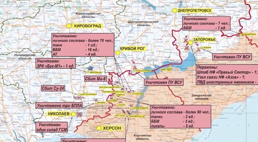 Запорожская область карта боевых. Военная операция на Украине. Карта военной операции на Украине. Карта боевых действий на Украине на сегодня. Граница боевых действий на Украине.