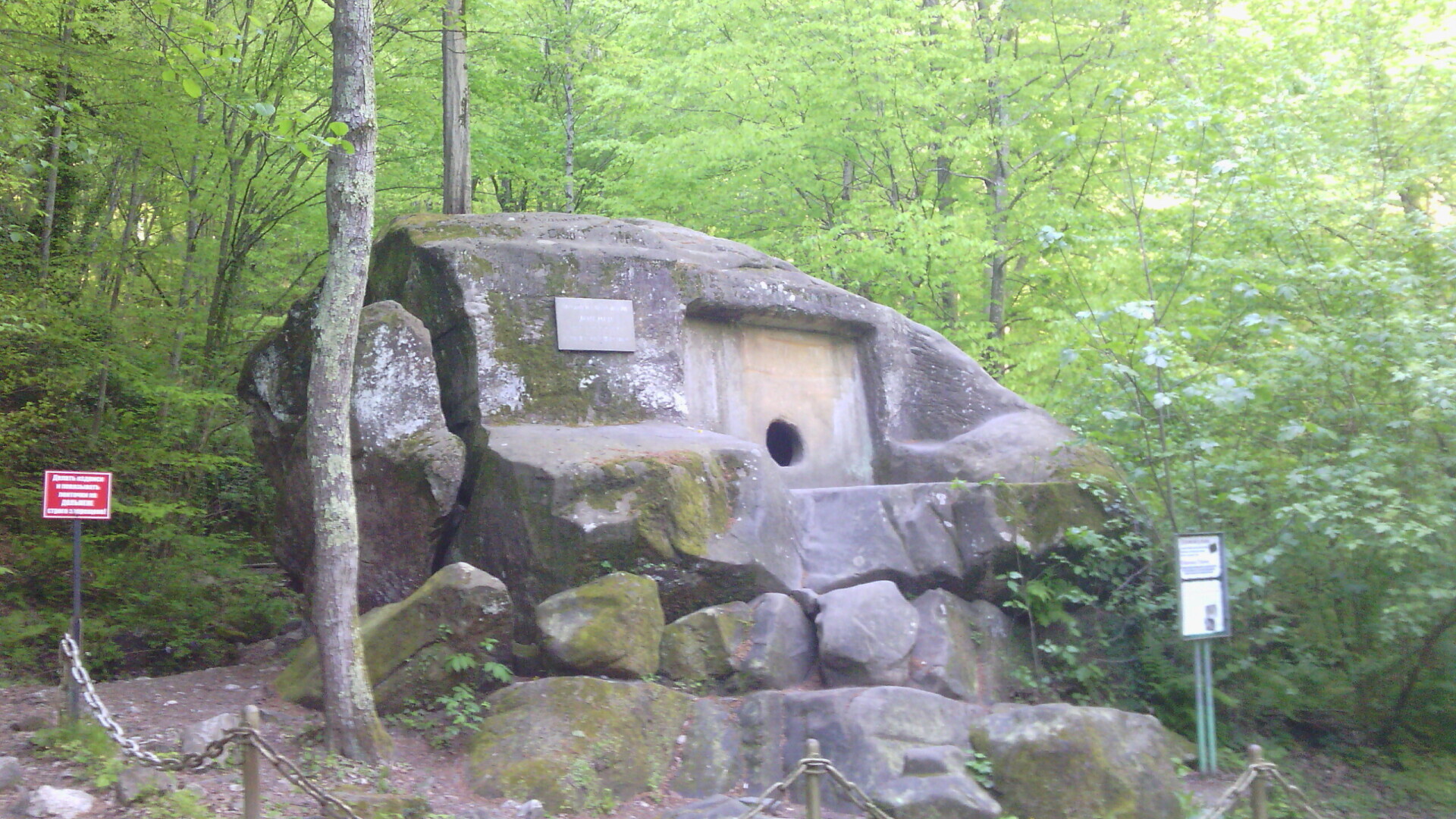 Волконский Дольмен, как часть древней истории Кавказского Причерноморья.