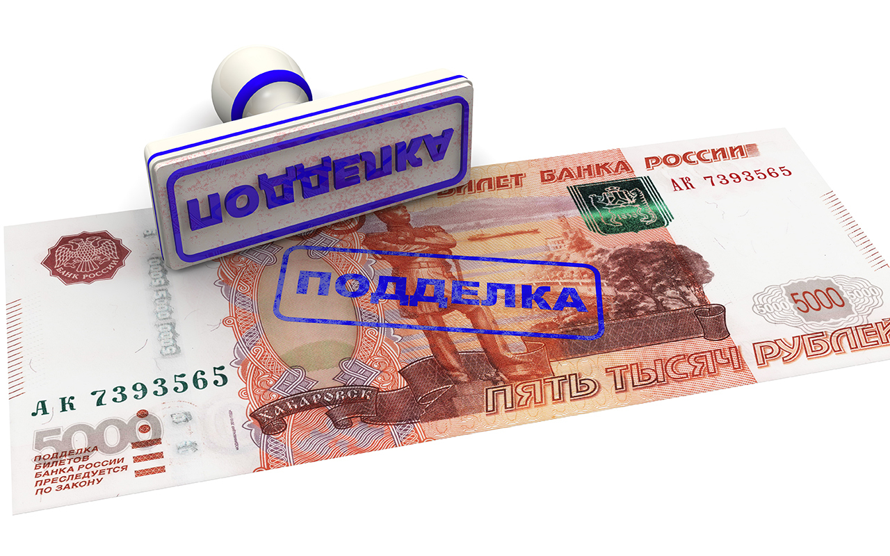 Можно ли самостоятельно выявить поддельную купюру?