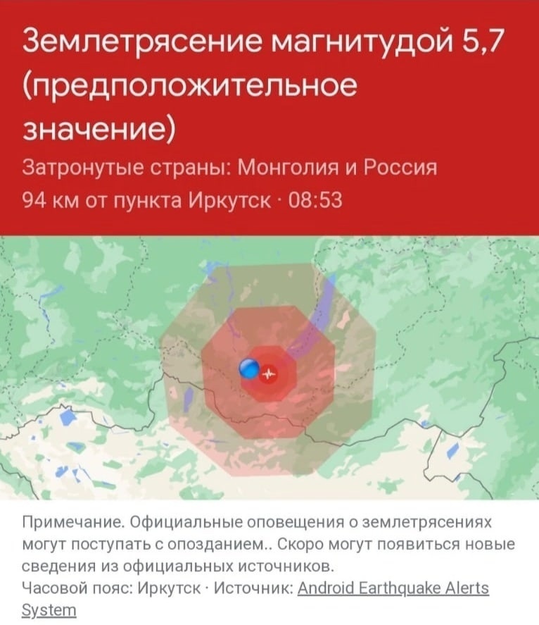 Эпицентры землетрясений на Байкале. Землетрясение в Иркутске сейчас. Зземлетресениев Улан-Удэ. Землетрясение в Иркутске сегодня.