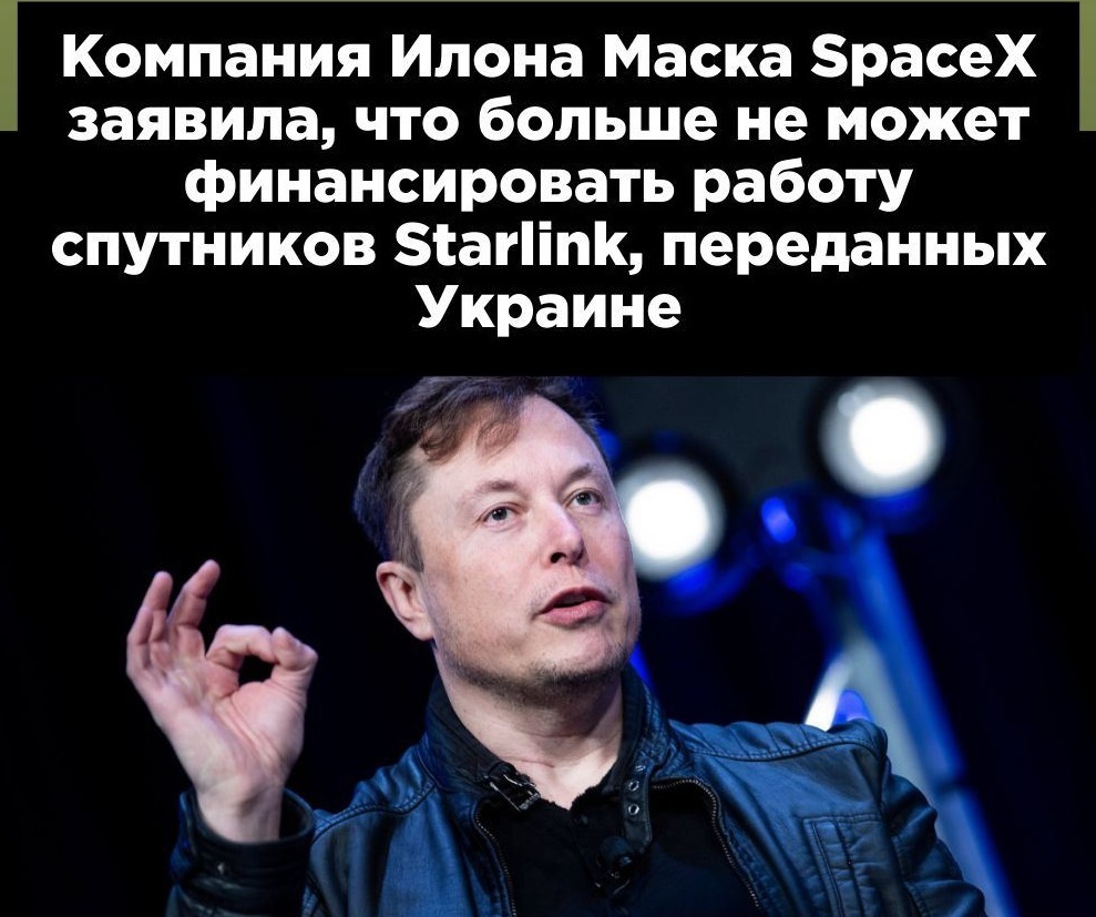 Компания SpaceX больше не может бесплатно обслуживать спутниковые терминалы Starlink, которые обеспечивают интернет на Украине