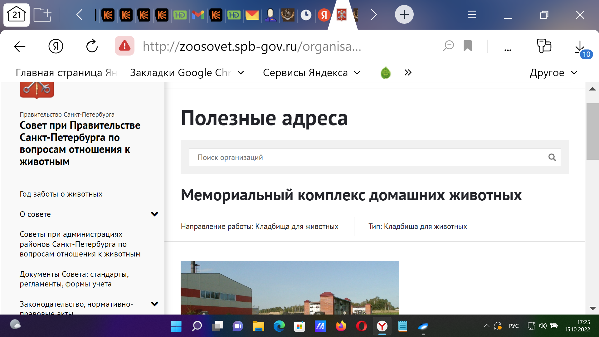 Украинских идеологических диверсантов поддерживают в Смольном !?