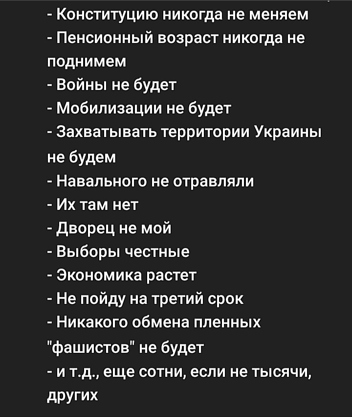 Миллиарды на выборы!