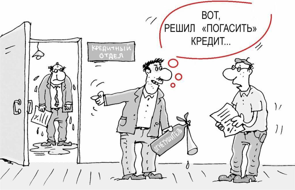 Рисунок на тему кредит