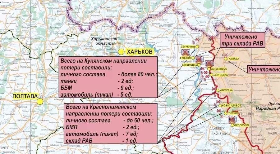 Карта боев харьковская область сегодня