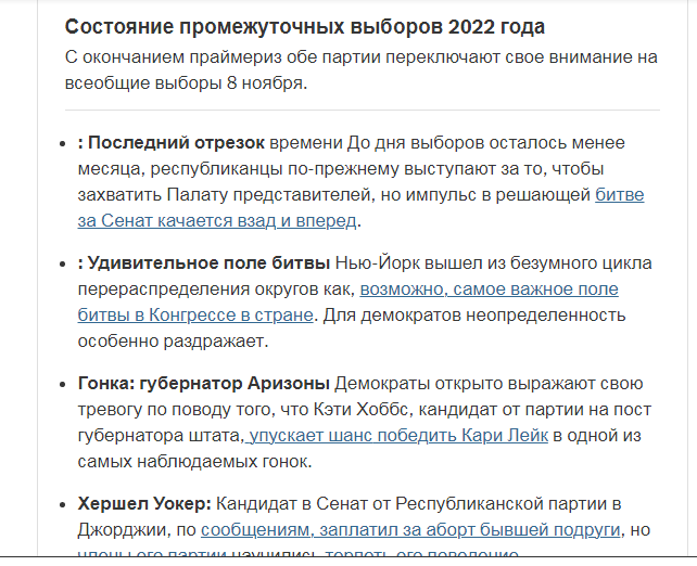 Демократы потратили 2 триллиона долларов на спасение экономики. Они не хотят об этом говорить.