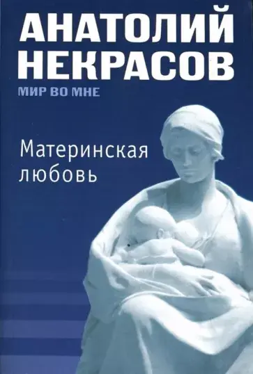 Почему некоторые женщины считают, что "все мужики козлы"? И как эти "козлы" превратились в уклонистов? В чем корень зла?