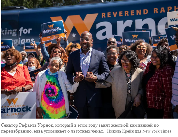 Демократы потратили 2 триллиона долларов на спасение экономики. Они не хотят об этом говорить.