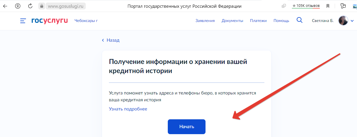 Плохая кредитная история бывает и у тех, кто не брал кредит или выплатил. Как проверить онлайн?
