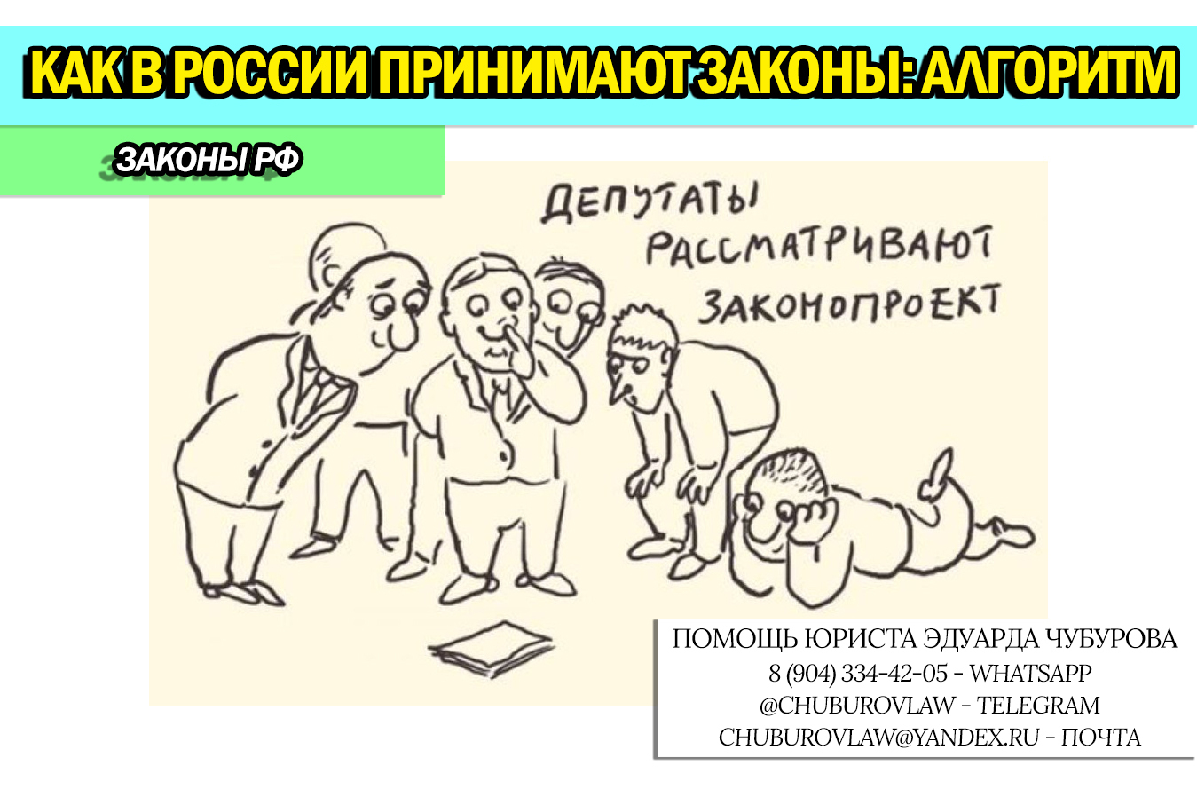 Готовность участвовать в обсуждении принимаемых законов и планов выразили 32 опрошенных