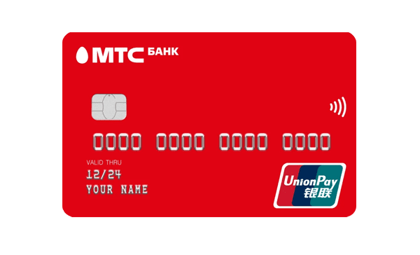 Twin карта мтс. Карта МТС 2000 рублей выпуск. Карта Unionpay в России оформить. Карта офиса.