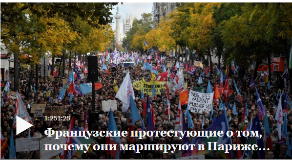 Десятки тысяч людей вышли на марш в Париже в знак протеста против роста стоимости жизни
