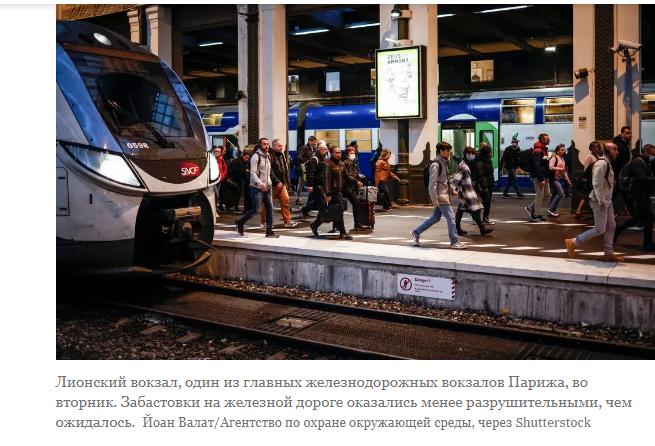 Забастовки распространяются во Франции, усиливая давление на Макрона