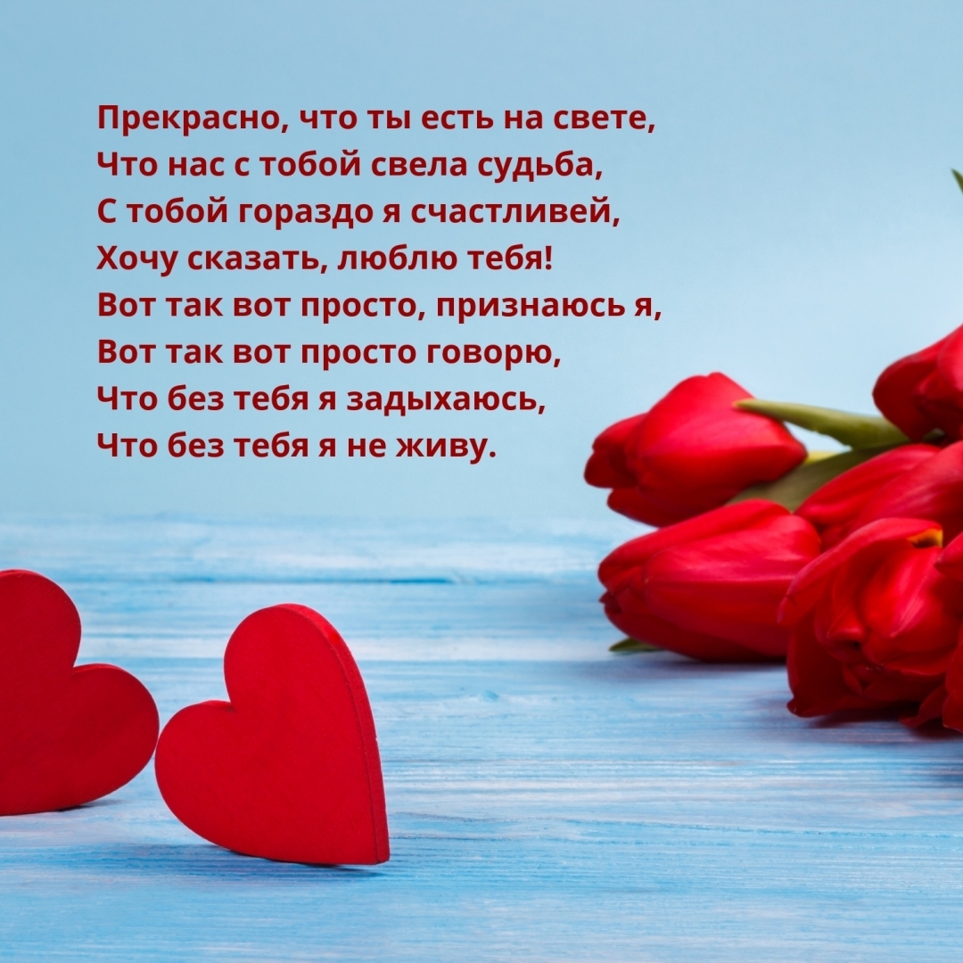 Легко ли вам сказать Я ТЕБЯ ЛЮБЛЮ.